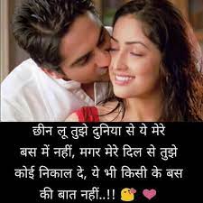 Shayari Love Images Love Smile Quotes Romantic Love Quotes Love Quotes