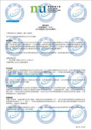 香港都会大学成功案例- 留欧之星