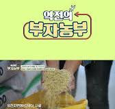 [역전의부자농부 300회] 비유전자변형 사료(Non-GMO) 한 달 사룟값은?