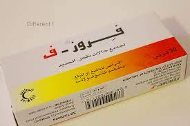 تعرف على موانع استعمال حبوب فروز بالشوكولاته Healthy Life Healthy
