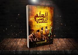 روابط الاسطورة لبث المباريات لايف live7hd موقع مهتم بتغطية مباريات اليوم اون لاين live hd7 , يوفر موقع alostora مشاهدة مباريات اليوم بث مباشر الاسطورة للجوال. Ø§Ù„Ø¹Ù„Ù… Ø§Ù„Ø²ÙˆÙ…Ø¨ÙŠ Ø£ÙŠÙ‚ÙˆÙ†Ø§Øª Ø§Ù„ØªØ·ÙˆØ± Ù…Ù† Ø¬Ø¯ÙŠØ¯ Ù…Ù‚Ø¯Ù…Ø© Ø§Ù„Ù…Ø¤Ù„Ù Ù…Ø±ÙƒØ² Ø¨Ø±Ø§Ù‡ÙŠÙ† Ù„Ù„Ø£Ø¨Ø­Ø§Ø« ÙˆØ§Ù„Ø¯Ø±Ø§Ø³Ø§Øª