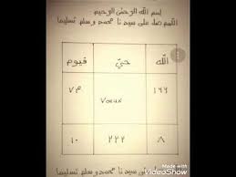 Grand Secret De Hayoul Khayoum Tres Tres Efficace Youtube Youtube Secret