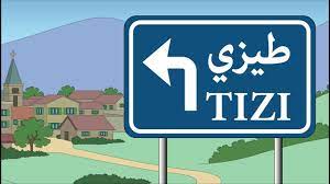 مدينة طيزي - YouTube
