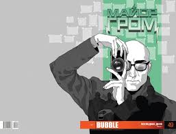 Майор гром — не идеален. Major Grom 49 Bubviki Fandom