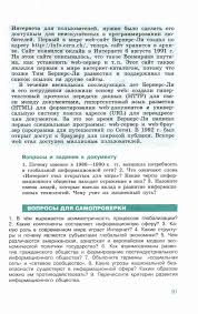 Uchebnik Obshestvoznanie 10 Klass Bazovyj Uroven Bogolyubov Chitat Onlajn Besplatno