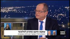 האונס בנאפה, עוד שפטל, אמנון אברמוביץ' ורפי רשף. Youtube