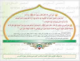 حل تمارين الدرس الثالث وحدة من أعمال القلوب ص21 المصدر السعودي