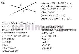 скачать учебник по геометрии 7 9 класс атанасян 2016 Nomer 66 Gdz Po Geometrii 7 9 Klass Atanasyan