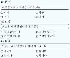 The test is offered six times annually (jan, apr, may, jul, oct, nov). Eps Korea Nepal Practise Makes A Man Perfect Letrs Try Topik Test More And Share