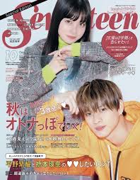 Check spelling or type a new query. Seventeen ã‚»ãƒ–ãƒ³ãƒ†ã‚£ãƒ¼ãƒ³ 2019å¹´ 10æœˆå· Special Edition é›†è‹±ç¤¾ãƒ ãƒƒã‚¯ è¡¨ç´™ å¹³é‡Žç´«è€€ æ©‹æœ¬ç'°å¥ˆ Seventeenç·¨é›†éƒ¨ Hmv Books Online 9784081022991