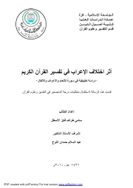 ليلى علوي , منة شلبي , باسم سمرة , أحمد داود, محمد فراج, صابرين O O O O O OÂªu O U O