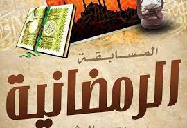 Creative Revenge تواصل مسابقاتها الرمضانية في المملكة العربية السعودية Tontheplongson Com