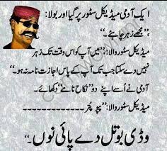 Latest selection of pashto latefa sms and jokes. Pashto Funny Jokes