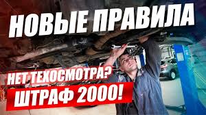 При проведении технического осмотра автомобиля с 1 марта 2021 года должны быть сделаны 2 фотографии: Novyj Tehosmotr S 1 Marta 2021 Goda Gaz 31 2 3 L 2001 Goda Na Drive2