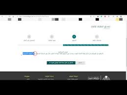 تصديق الزيارة العائلية الكتروني من الغرفه التجاريه بالرياض Youtube