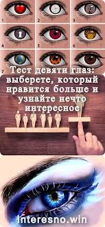 кем вы будете в следующей жизни по дате рождения Test Devyati Glaz Vyberete Kotoryj Nravitsya Bolshe I Uznajte Nechto Interesnoe Baseball Bat