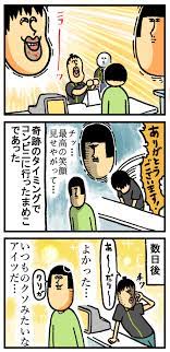 サークルｋが次々とファミマに乗っ取られてる まめきちまめこニートの日常 comics illustration blog