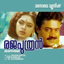 Malayalam Movie & Music DataBase (m3db)