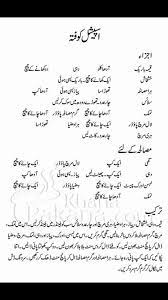 Pin By Anwar Ali On Pakistani Style Food Kofta Recipe Cooking Recipes Kofta Recipe In Urdu