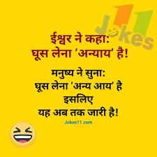 You fool, have you ever seen a bl*ck santa??? Smart Jokes For Adults In Hindi Latest Memes