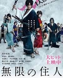 無限の住人 この間観てきたー 何回も手もげたり 何百人と切っていかれれてたなーw キムタクかっこよかった 途中 長いわー 長すぎるわーって集中力切れてしまったのはここだけの話w 無限の住人 キムタク 木村拓哉 福士蒼汰 海老蔵 戸田恵梨香 杉咲花 市原 無限