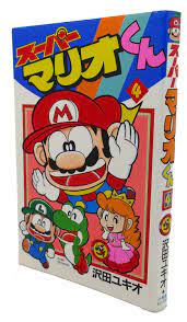 SUPER MARIO-KUN, VOL. 4 Text in Japanese. a Japanese Import. Manga / Anime  by Yukio Sawada: Softcover (1992) First Edition; First Printing. | Rare  Book Cellar