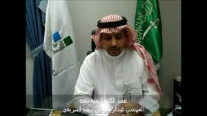 مميز مطلوب لشركه بمدينه جده والرياض والمدينة المنورة ع. ÙƒÙ„Ù…Ø© Ø¹Ù…ÙŠØ¯ Ø§Ù„ÙƒÙ„ÙŠØ© Ø§Ù„ØªÙ‚Ù†ÙŠØ© Ø¨Ø¬Ø¯Ø© Ù„Ù…Ù†Ø³ÙˆØ¨ÙŠ Ø§Ù„ÙƒÙ„ÙŠØ© Ø¨Ù…Ù†Ø§Ø³Ø¨Ø© Ø§Ù„ÙŠÙˆÙ… Ø§Ù„ÙˆØ·Ù†ÙŠ 83 Youtube