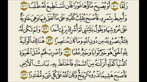 هذه القصص الأربع في سورة الكهف، القصة الأولى تحدثت عن ضغط المجتمع المنحرف، وكيفية النجاة من هذا الضغط بالاعتزال والابتعاد وملازمة الصالحين والبعد عن الأشرار. Ø³ÙˆØ±Ø© Ø§Ù„ÙƒÙ‡Ù Ù„Ù„Ø´ÙŠØ® Ø£Ø­Ù…Ø¯ Ø§Ù„Ø¹Ø¬Ù…ÙŠ Ù…ÙƒØªÙˆØ¨Ø© Ù‚Ø±Ø§Ø¡Ø© ÙˆØ§Ø³ØªÙ…Ø§Ø¹ ÙƒØ§Ù…Ù„Ø© Ø¬ÙˆØ¯Ø© Ø¹Ø§Ù„ÙŠØ© Hd Youtube