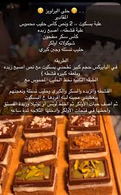 حلى الأولكر Sweets Recipes Food Amazing Food