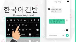 You can input hangul text faster than iphone, because there is no need to scroll. Download Korean Keyboard Korean Language Typing Keyboard Free For Android Korean Keyboard Korean Language Typing Keyboard Apk Download Steprimo Com