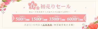 mzy 新春激売りセール春ムードを先取り 人気アイテム続々入荷中 banner