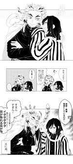 なこさん ruc0i twitter anime slayer demon