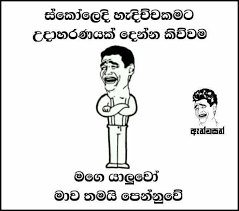 Maybe you would like to learn more about one of these? 54 Sinhala Wadan Ideas Jokes Photos Jokes Jokes Quotes