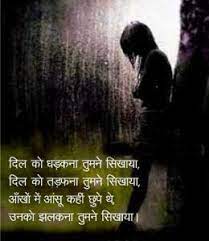 Pin On 179 Dard Bhari Hindi Shayari Images Wallpaper Photo Pics Download