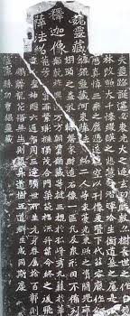 龙门二十品之魏灵藏造像记拓片 龍門 カリグラフィー 書道
