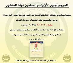 محرك بحث آمن للأطفال acle map youtube