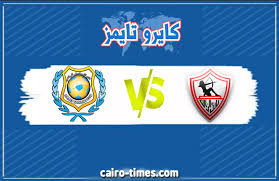 مباراة الاسماعيلي والزمالك وهدف المباراة. Ø¨Ø« Ù…Ø¨Ø§Ø´Ø± Ù…Ø¨Ø§Ø±Ø§Ø© Ø§Ù„Ø²Ù…Ø§Ù„Ùƒ Ø¶Ø¯ Ø§Ù„Ø§Ø³Ù…Ø§Ø¹ÙŠÙ„ÙŠ Ø§Ù„ÙŠÙˆÙ… Hd ØªÙˆÙ‚ÙŠØª Ø§Ù„Ù…Ø§ØªØ´ ÙƒØ§ÙŠØ±Ùˆ ØªØ§ÙŠÙ…Ø²