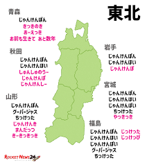 ロケットニュース