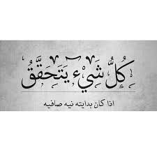 Pin By مہجہهول ألهويہه On Quotes Sayings Photo Quotes Arabic Quotes Quotes