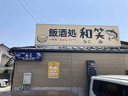 春日井市の居酒屋ランキングTOP10（2ページ目） - じゃらんnet
