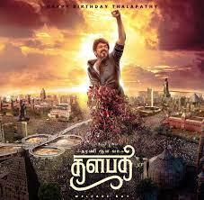 Tamil superstar vijay started the celebrations of his 44th birthday by releasing the title and first look from his upcoming film thalapathy 62. Armurugadoss Launches Thalapathy Birthday Cdp