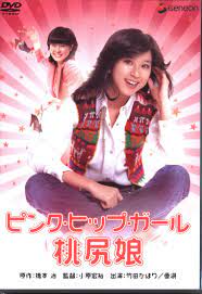 Japanese DVD pink ・ hip ・ girl ass daughter ※ Unopened | Mandarake Online  Shop