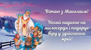 Він був колись людиною,як ми із вами, і серед людей,таких як ми із вами жив, лиш бога він любив найбільше, і лиш. Den Angela Mikoli Privitannya V Listivkah I Virshah Fakti Ictv