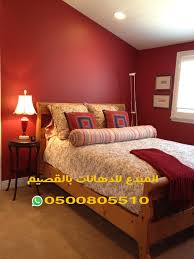 احدث دهانات غرف نوم حمراء 1 معلم دهانات القصيم 0500805510