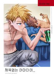 제목없는 야마타이 - nHentai Yaoi