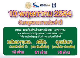 วันพืชมงคล 2563 พิธีแรกนาขวัญ สำคัญอย่างไร ประวัติความเป็นมา brighttv.co.th เผยแพร่ 10 พ.ค. F6omig8pf2okym