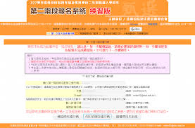 申請人必須通過入境事務處在香港舉行的體能測驗，才有機會參加下一個甄選程序。 有關體能測驗的詳情可按此瀏覽。 申請人通常在體能測驗日期前兩星期接獲通知。 獲取錄的人員必須已通過甄選程序及職前體格檢查包括色覺測試。 公務員職位是公務員編制內的職位。 Http Www Sssh Tyc Edu Tw Ezfiles 1 1001 Attach 4 Pta 6740 6502542 96748 Pdf