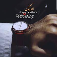 mego هواك خليجي خواطر بوحي شوق عرب فوتو حب كتاب اقتباس خيال ذكرى ذكريات جمال ابداع مشاعر اقتباسات رمزيات صور بوح acne studios arab swag acne