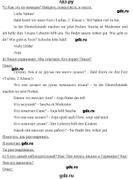 немецкий язык 2 класс бим рыжова 2 часть учебник ответы Gdz Chast 2 Stranica 68 Nemeckij Yazyk 2 Klass Bim Ryzhova