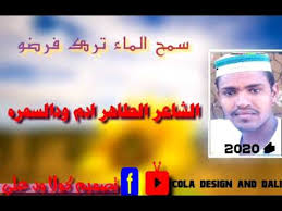 الغزل العذري، وله مسمياتٌ أخرى، وهي الغزل العفيف أو الغزل البدوي، والغزل الصريح، وله مسمياتٌ. Lucretianq Images Ø§Ù„Ø´Ø§Ø¹Ø± Ø§Ù„Ø·Ø§Ù‡Ø± Ø§Ø¯Ù… ÙˆØ¯ Ø§Ù„Ø³Ù…Ø±Ù‡ ÙÙŠ Ø§Ù„ØºØ²Ù„ ØªÙ†Ø²ÙŠÙ„ Ù…Ø­Ù…Ø¯ Ø§Ù„Ø·ÙŠØ¨ Ø¨Ø§Ø¨ÙƒØ± Ø§Ù„Ø¨ÙˆØ¨ Ù„ÙŠÙ‡Ù† Ø§Ù„Ù…Ø´Ø§Øª ØªÙ„Ø§ØªÙ‡ ØªÙ„Ø§ØªÙ‡ Mp3 Ø§Ø®ØªØ±Ù†Ø§ Ù„ÙƒÙ… ÙÙŠ Ù‡Ø°Ø§ Ø§Ù„Ù…ÙˆØ¶ÙˆØ¹ Ø£Ø¬Ù…Ù„ Ø£Ø¨ÙŠØ§Øª Ø§Ù„Ø´Ø¹Ø± Ø§Ù„Ø¬Ø§Ù‡Ù„ÙŠ ÙÙŠ Ø§Ù„ØºØ²Ù„ ÙÙ‚Ø¯ Ø¹Ø±Ù Ù‡Ø°Ø§ Ø§Ù„Ø¹ØµØ± Ø¨ØºØ²Ø§Ø±Ø©
